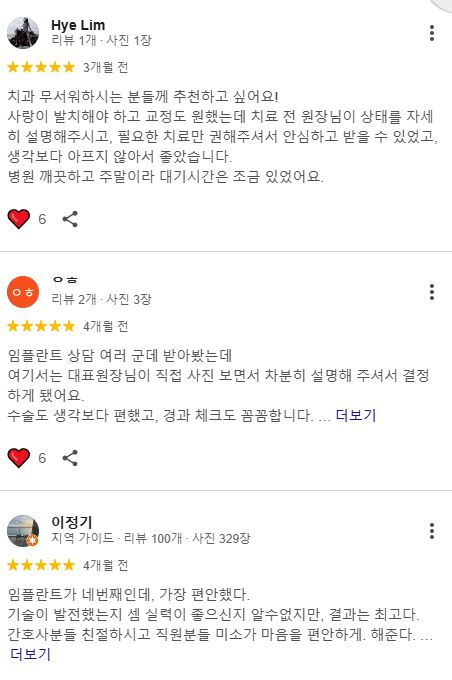 리뷰 목록으로 구성된 이미지, 사용자 리뷰와 평점이 포함되어 있음.
